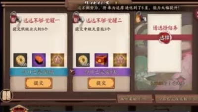 【冰冷解说】新版阴阳寮系统简介