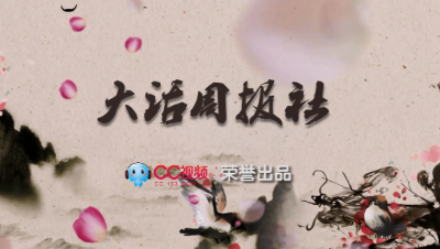 【大话周报社】大闹天宫六服测试  城市争霸赛火热进行中 2017-11-02 大话周报社公告版