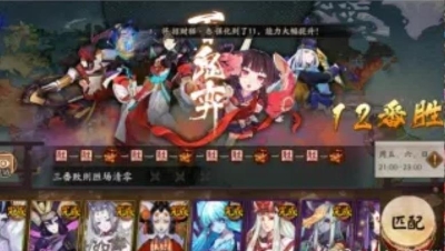 【冰冷解说】阴阳师11.10正式服百鬼弈12胜实况