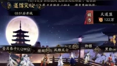 【冰冷解说】阴阳师体验服“道馆突破”玩法实测