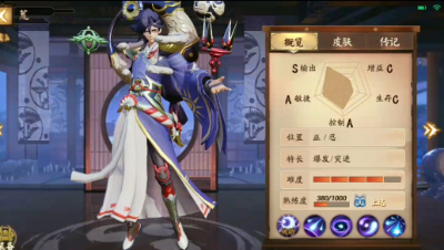 【决战平安京】式神介绍-荒