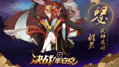 【阿瑟解说】新手攻略之【般若】- 可近可远，全凭心情！ #决战平安京#