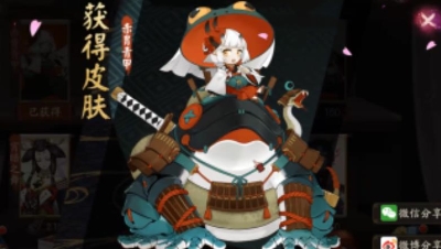 【阴阳师】山兔新皮肤“赤胄青甲”演示