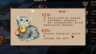 【冰冷解说】阴阳师“宠物后院”及新宠物简介