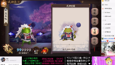 茨木童子呱！蓝色的气球呱！