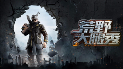 荒野大腿秀16：SVD狙击枪配件玩法介绍