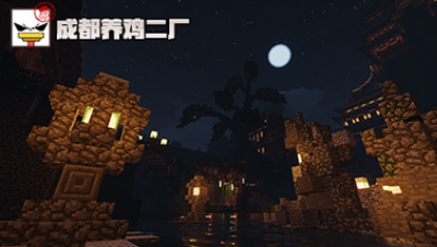 【小臣实况】我的世界中国版-成都养鸡二厂服务器-初体验