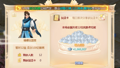 百亿英雄热身场全程——2018新年活动