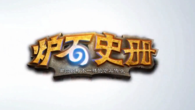 炉石传说剧场：弗丁+爆炸陷阱=空中换刀？