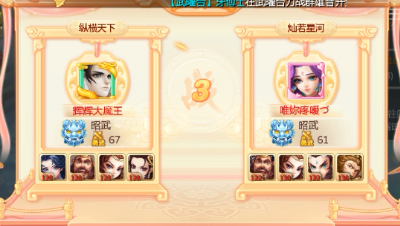【武瑶台】战神男鬼VS战神女仙