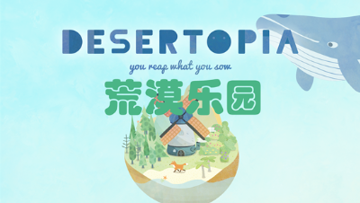 试玩：《荒漠乐园》下雨模拟器！！！