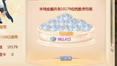 百亿英雄21日全程解读 1万多人通关