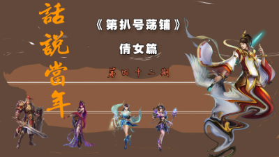 【第扒号荡铺】不管什么游戏小学生你惹不起！