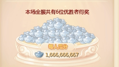 通关16亿？ 百亿英雄23日全程解读【CC实验室】