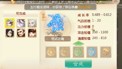 【时间服】新区第一只范式神兽合成+打技能！
