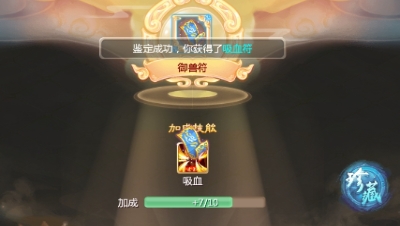 【捕快鉴定】很多很多天策符哦
