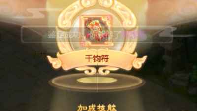【鉴定天策符】无价连出到底是用了什么手段？