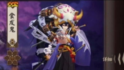 【阴阳师】体验服超鬼王结束（顺便6了山风）
