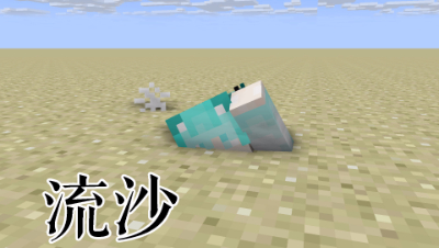 流沙，原版我的世界做一个流沙陷阱，命令方块教程
