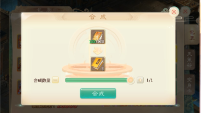 刺激！终极残卷合成终极技能书！