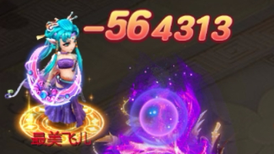 攻心+火系攻心叠加测试——PVE