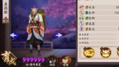 【冰冷解说】阴阳师6星卖药郎斗技实况（体验服）