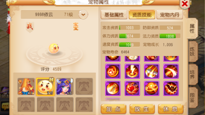 149期 最初的伙伴—超级泡泡王（骨折攻略）