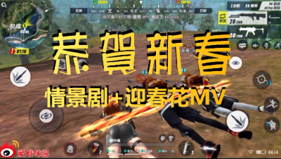 【啾咪酱】新年贺岁情景剧+舞蹈迎春花