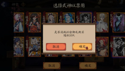 又是一次随机SSR居然！
