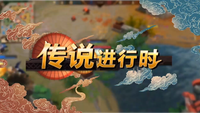 收割狂魔妖狐五行之阵【传说进行时1】