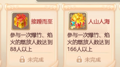 焰火大师全功绩解读