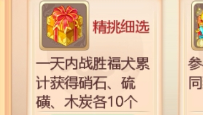 焰火大师精挑细选功绩完成秘籍