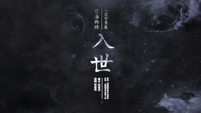 荒海物语动态漫画其一