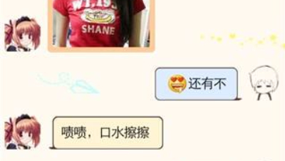 【最强帮会】打字能让你能哭