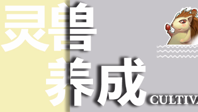 【倩女百科】蚀甲，发威堪比137鬼衣服