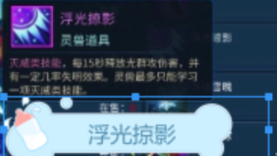 【倩女小姿势】技能浮光掠影的意义