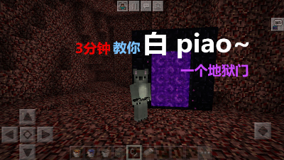 【小臣实况】3分钟教你白piao一个地狱门