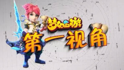 【梦幻第一视角】不是全红不能忍！多技能法防降世！
