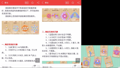 158期 大唐官府、狮驼岭、月宫 潜能果摆放（骨折攻略）