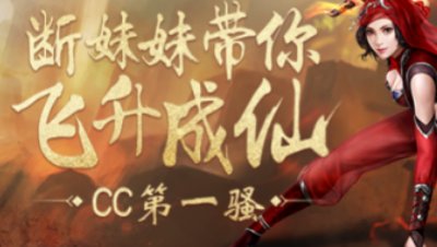 【倩女百科】二套词条操作步骤