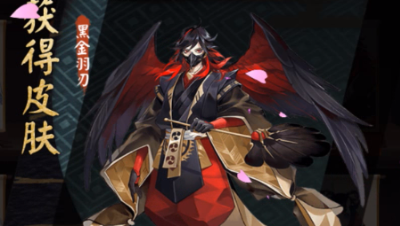 【阴阳师】更新：大天狗皮肤-黑金乌鸦-战斗展示