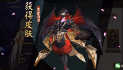 【阴阳师】阴阳师大天狗新皮肤“黑金羽刃”演示