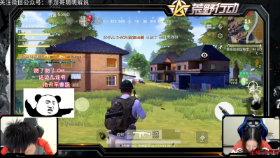 手游哥明明解说《荒野行动》：鹬蚌相争  明哥得利