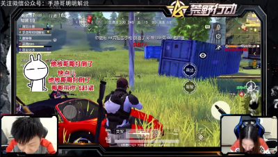 手游哥明明解说《荒野行动》：明哥化身大哥哥保护小弟弟