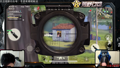 手游哥明明解说《荒野行动》：决赛圈敌人躲厕所里 这不是找屎嘛