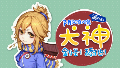 【心歌/决战！平安京】剑圣！舔他—犬神【阴阳御魂】第20期