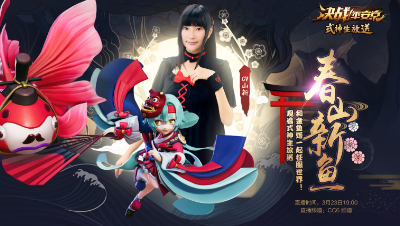 金鱼姬-山新平安京生放送CV预告