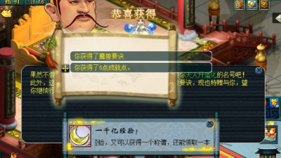 小龙女竟然领到这本千亿兽决，商人直接给10万！