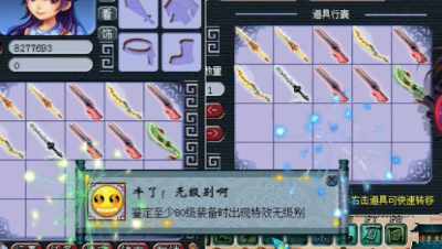 小龙女一晚出两把无级别大光，小红手旺旺旺！