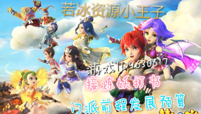 【若冰每日一逗系列】最开心愉快的帮战内容